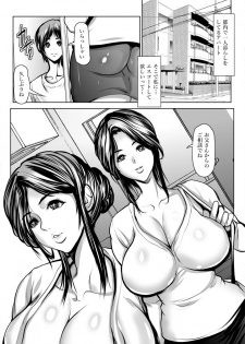 [Aoi no Ie (San Kento)] Manamisan Ga Osieru Yoru to Otona no Seikyouiku - page 5
