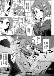 [Nunnu] Heisei Kotatsu Monogatari (COMIC BAVEL 2019-06) [Chinese] [祈花漢化組] [Digital] - page 5