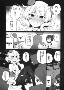 (C96) [NEW. (Shin)] Tsukatta Bun wa Kaeshimashou (Kantai Collection -KanColle-) - page 8