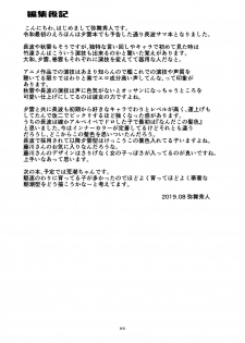 (C96) [Chimeishou (Ami Hideto)] Naganami-sama no Yowai Toko. (Kantai Collection -KanColle-) - page 24