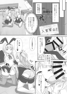 (C96) [Kusari no Youjo (Yukimi Iris)] Mesugaki ni Maketara Wakatteru yo ne? (Azur Lane) - page 8