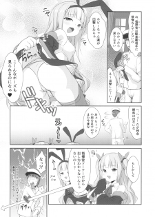 (C96) [Kusari no Youjo (Yukimi Iris)] Mesugaki ni Maketara Wakatteru yo ne? (Azur Lane) - page 4