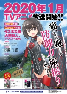 Dengeki Moeoh 2020-02 [Digital] - page 48