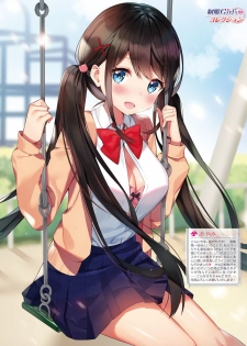 Dengeki Moeoh 2020-02 [Digital] - page 27