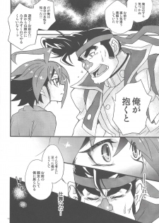 (Sennen Battle Phase 16) [Sayonara Eight Three! (Various)] Gon Yuya Hajimete no Pendulum Synchro!! (Yu-Gi-Oh! ARC-V) - page 15