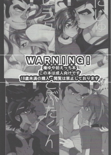 (Sennen Battle Phase 16) [Sayonara Eight Three! (Various)] Gon Yuya Hajimete no Pendulum Synchro!! (Yu-Gi-Oh! ARC-V) - page 2