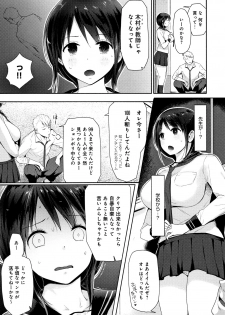 [Someoka Yusura] Hamerarete Wakarukoto. - page 10