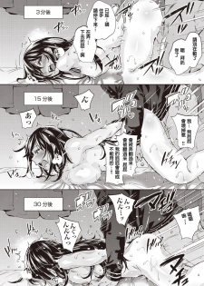 [Musenmai] Galochi○chin ni katenakatta kanojho (COMIC AUN 2019-12) [Chinese] [Digital] - page 12