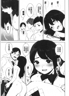 [Miyabe Kiwi] #Echi Echi Joshi to Tsunagaritai | #好色淫蕩女子想和她搞一下 [Chinese] - page 50