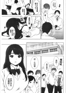 [Miyabe Kiwi] #Echi Echi Joshi to Tsunagaritai | #好色淫蕩女子想和她搞一下 [Chinese] - page 40