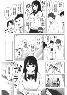 [Miyabe Kiwi] #Echi Echi Joshi to Tsunagaritai | #好色淫蕩女子想和她搞一下 [Chinese] - page 6