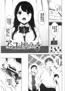 [Miyabe Kiwi] #Echi Echi Joshi to Tsunagaritai | #好色淫蕩女子想和她搞一下 [Chinese] - page 32