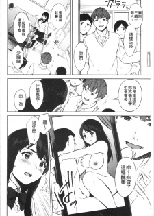 [Miyabe Kiwi] #Echi Echi Joshi to Tsunagaritai | #好色淫蕩女子想和她搞一下 [Chinese] - page 7