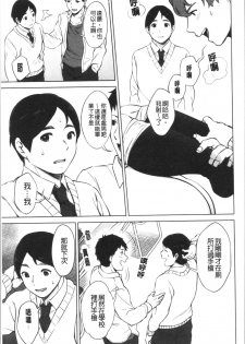 [Miyabe Kiwi] #Echi Echi Joshi to Tsunagaritai | #好色淫蕩女子想和她搞一下 [Chinese] - page 30