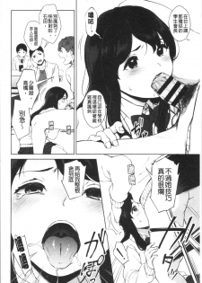 [Miyabe Kiwi] #Echi Echi Joshi to Tsunagaritai | #好色淫蕩女子想和她搞一下 [Chinese] - page 33