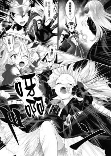 (C96) [Sleepwatch.ex (Aibu Yue)] Yuusha no Dorei Inmon ga Maou no Musume o Youshanaku Osou! [Chinese] [therethere個人翻譯&嵌字] - page 6