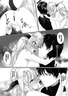 (C96) [Sleepwatch.ex (Aibu Yue)] Yuusha no Dorei Inmon ga Maou no Musume o Youshanaku Osou! [Chinese] [therethere個人翻譯&嵌字] - page 16