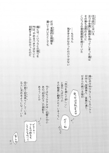 (C97) [Samurai Ninja GREENTEA] Gobun no Go -After- -Nakano-ke Itsutsugo Harem END- (Gotoubun no Hanayome) - page 2