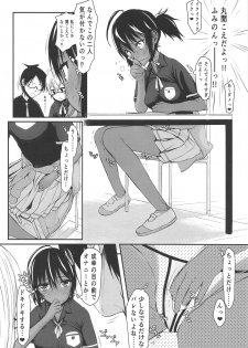 (C97) [Kyomu no Uta (Satou Toshio)] Pro no Saimin Oji-san wa Sex shika Dekinai 02 (Bokutachi wa Benkyou ga Dekinai) - page 13