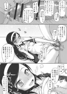 (C97) [Kyomu no Uta (Satou Toshio)] Pro no Saimin Oji-san wa Sex shika Dekinai 02 (Bokutachi wa Benkyou ga Dekinai) - page 16