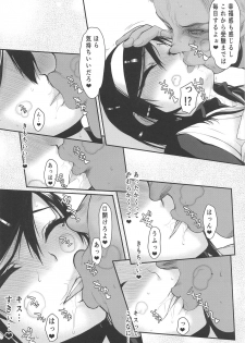 (C97) [Kyomu no Uta (Satou Toshio)] Pro no Saimin Oji-san wa Sex shika Dekinai 02 (Bokutachi wa Benkyou ga Dekinai) - page 19