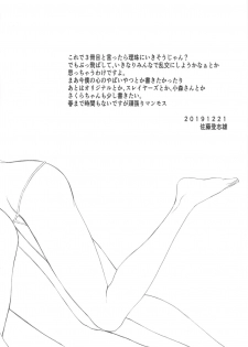 (C97) [Kyomu no Uta (Satou Toshio)] Pro no Saimin Oji-san wa Sex shika Dekinai 02 (Bokutachi wa Benkyou ga Dekinai) - page 31