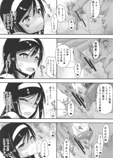 (C97) [Kyomu no Uta (Satou Toshio)] Pro no Saimin Oji-san wa Sex shika Dekinai 02 (Bokutachi wa Benkyou ga Dekinai) - page 11