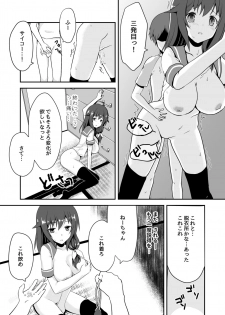 [Watari Laboratory] Shin  Owari no Natsu - page 25