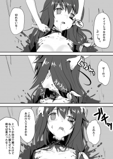 [Watari Laboratory] Shin  Owari no Natsu - page 49