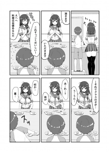 [Watari Laboratory] Shin  Owari no Natsu - page 11