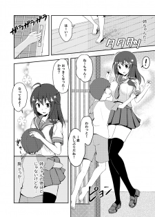 [Watari Laboratory] Shin  Owari no Natsu - page 7