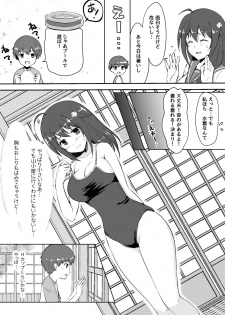 [Watari Laboratory] Shin  Owari no Natsu - page 9