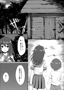 [Watari Laboratory] Shin  Owari no Natsu - page 34