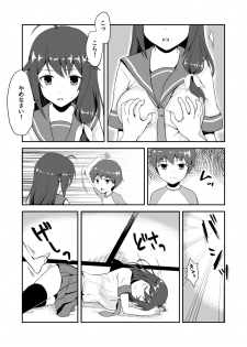 [Watari Laboratory] Shin  Owari no Natsu - page 14