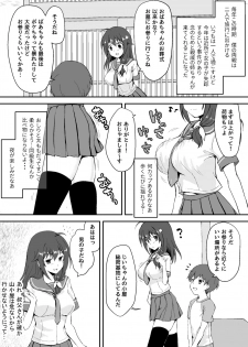 [Watari Laboratory] Shin  Owari no Natsu - page 8