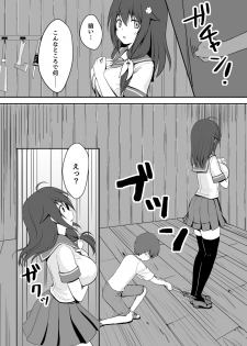 [Watari Laboratory] Shin  Owari no Natsu - page 35