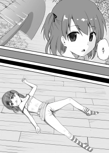 [Watari Laboratory] Shin  Owari no Natsu - page 3