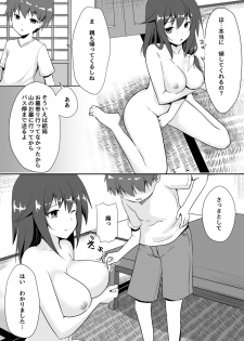 [Watari Laboratory] Shin  Owari no Natsu - page 32