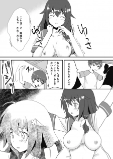 [Watari Laboratory] Shin  Owari no Natsu - page 21