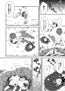 [Watari Laboratory] Shin  Owari no Natsu - page 50
