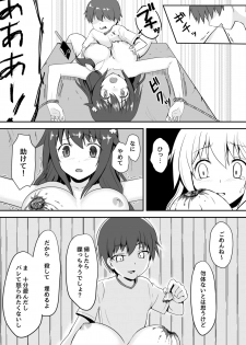 [Watari Laboratory] Shin  Owari no Natsu - page 41