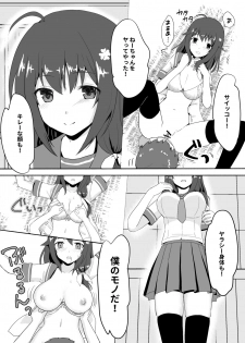 [Watari Laboratory] Shin  Owari no Natsu - page 19