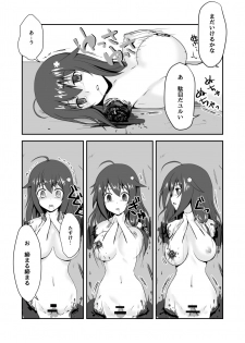 [Watari Laboratory] Shin  Owari no Natsu - page 45