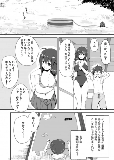 [Watari Laboratory] Shin  Owari no Natsu - page 10