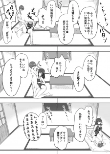 [Watari Laboratory] Shin  Owari no Natsu - page 30
