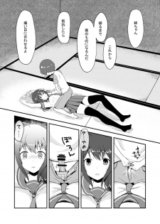 [Watari Laboratory] Shin  Owari no Natsu - page 15