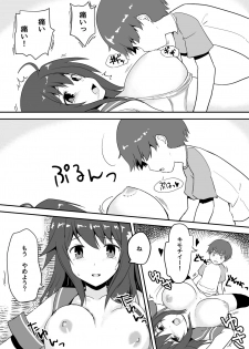 [Watari Laboratory] Shin  Owari no Natsu - page 20
