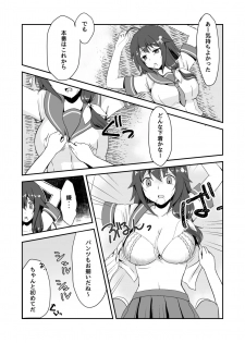 [Watari Laboratory] Shin  Owari no Natsu - page 17