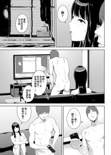 [Iwasaki Yuuki] Nanikairu… (COMIC BAVEL 2019-09) [Chinese] [漢化組漢化組×我尻故我在] [Digital] - page 11