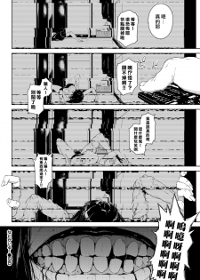 [Iwasaki Yuuki] Nanikairu… (COMIC BAVEL 2019-09) [Chinese] [漢化組漢化組×我尻故我在] [Digital] - page 12